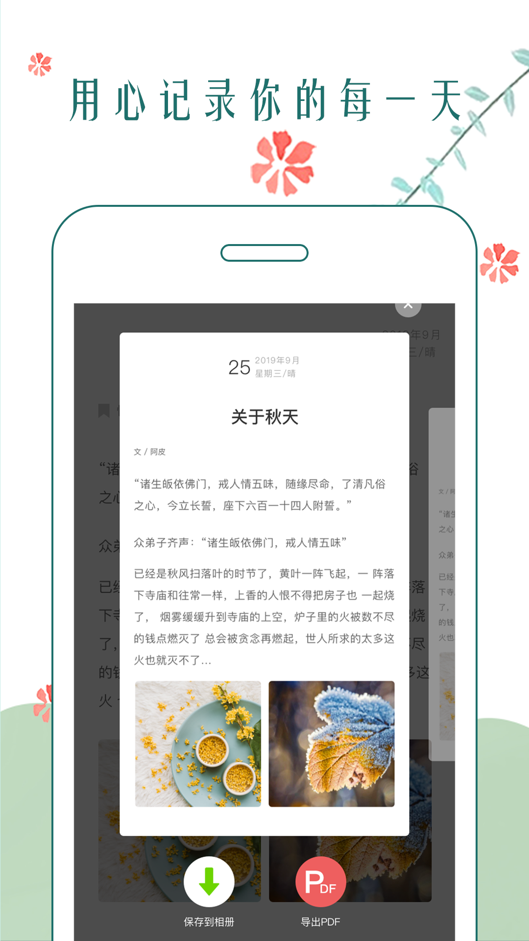 时光日记软件图4