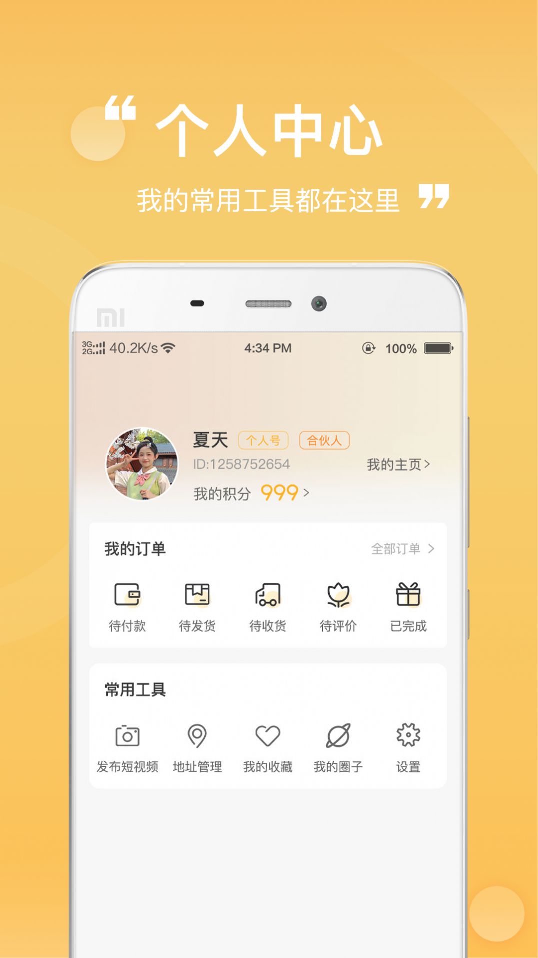 一善app图3