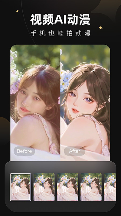 Wink app图4