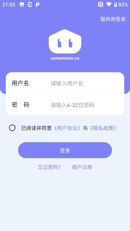 租满满管理端app图2