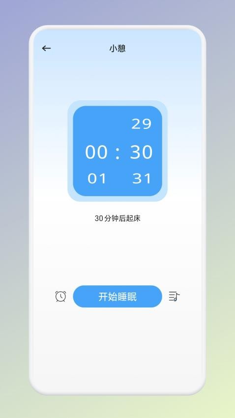 温纯app图1