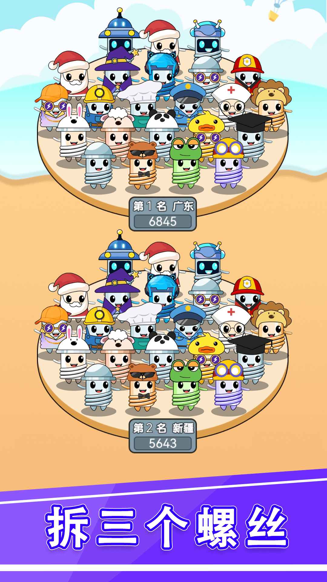 极限脑洞大作战图3