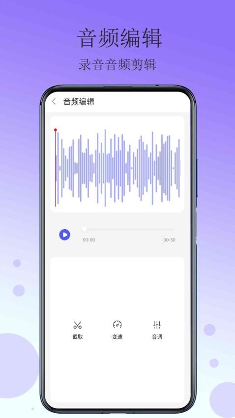 免费分享录音笔图4