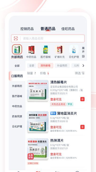 药宝倍图4