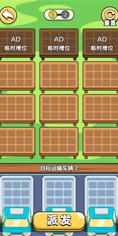 脑子转速挑战图1
