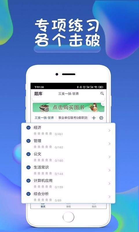 西知教育app图1