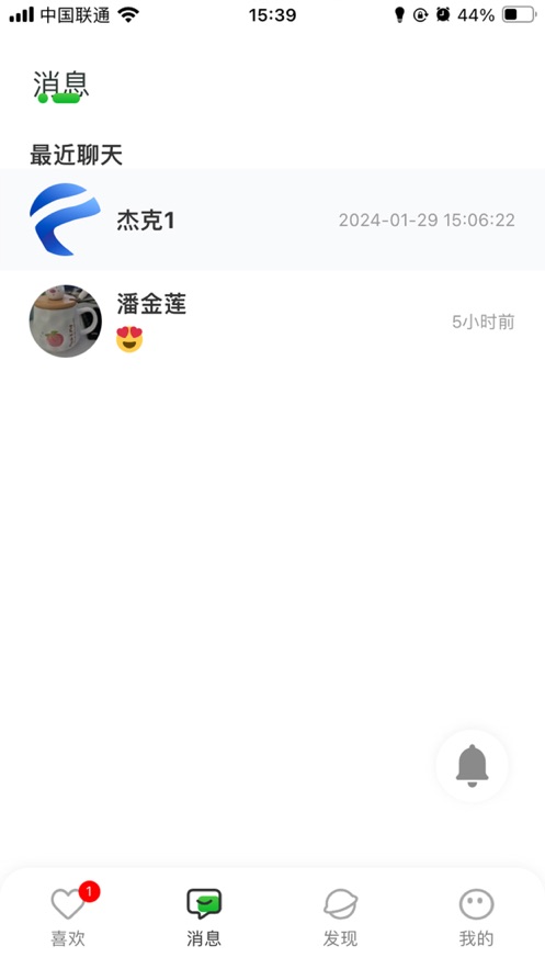 无极便素app图2