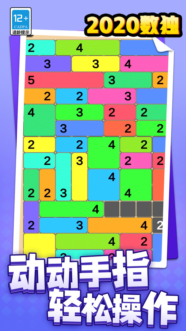 2020数独图1