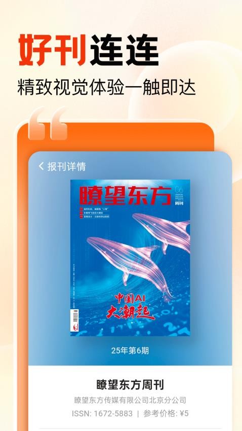 知识回声app图3