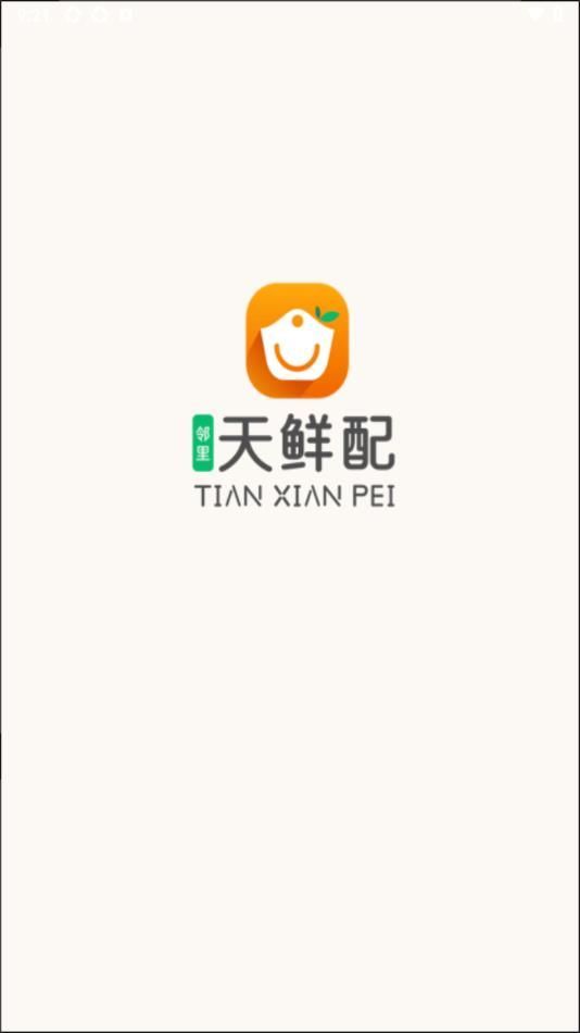 邻里天鲜配手机版图1
