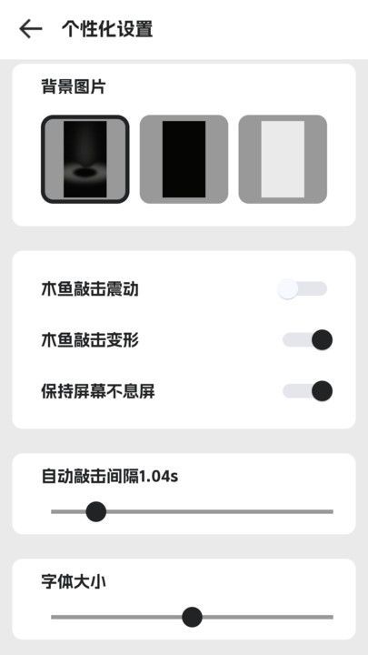 幽幽木鱼图2
