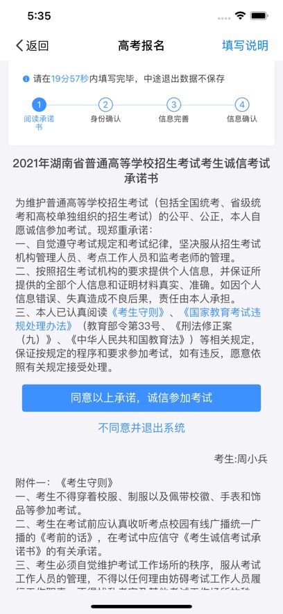 潇湘高考app图2