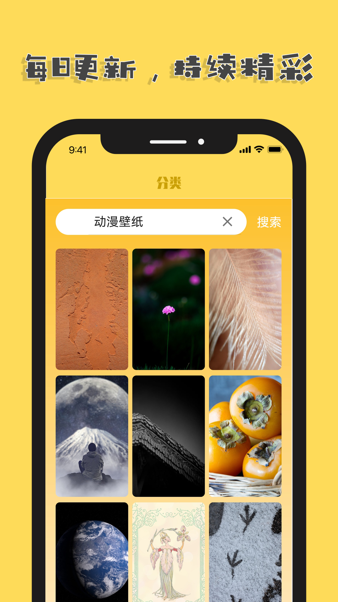 萌图库app图4