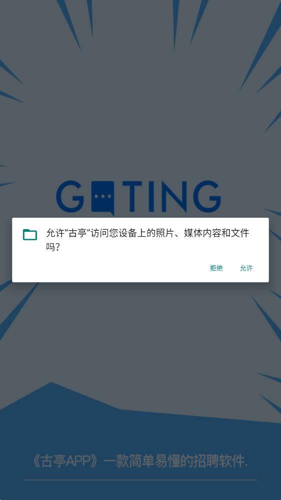 古亭app图3