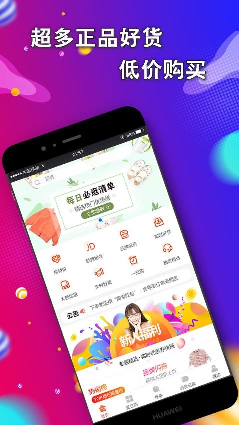 折速淘图2