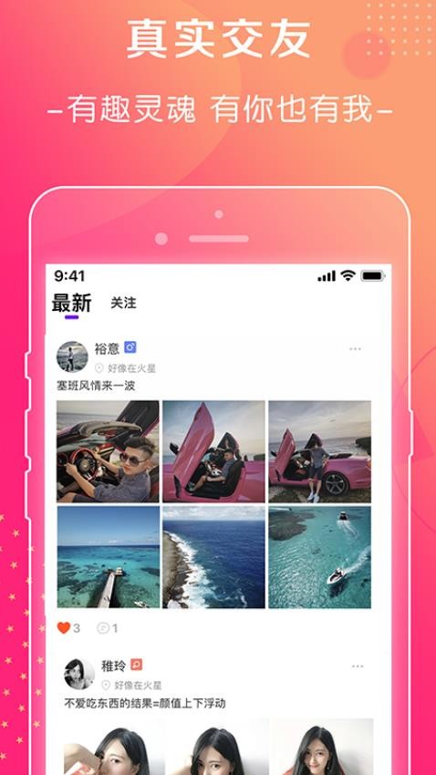 萱恋app图3