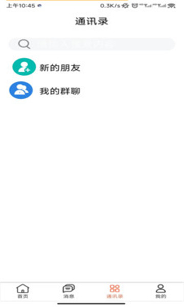 蜂行软件图2