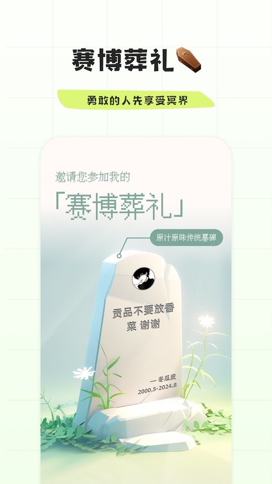 幸识app图2