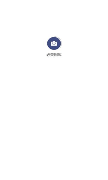 必美图库图4