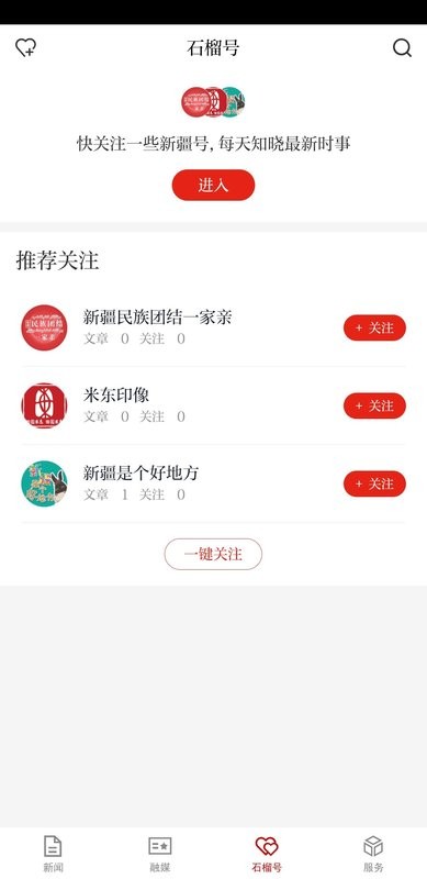 石榴云app图2