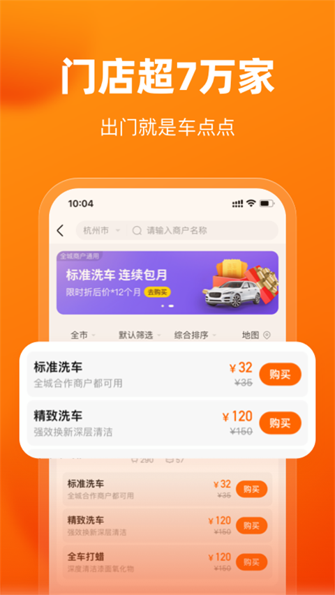 车点点图1