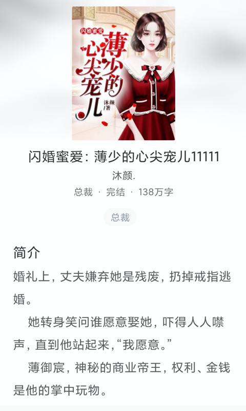 冰甜小说图1