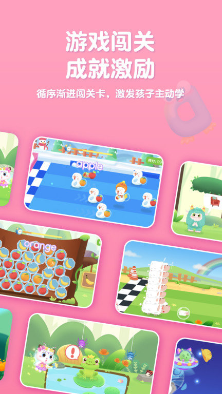 喵喵少儿英语图3