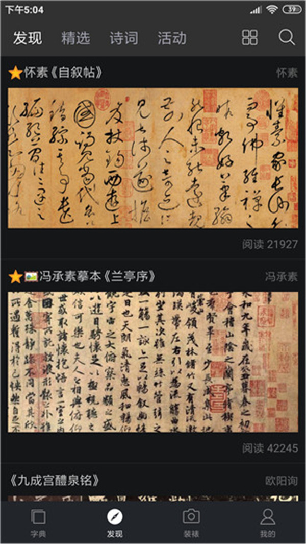 书法字典大全图1