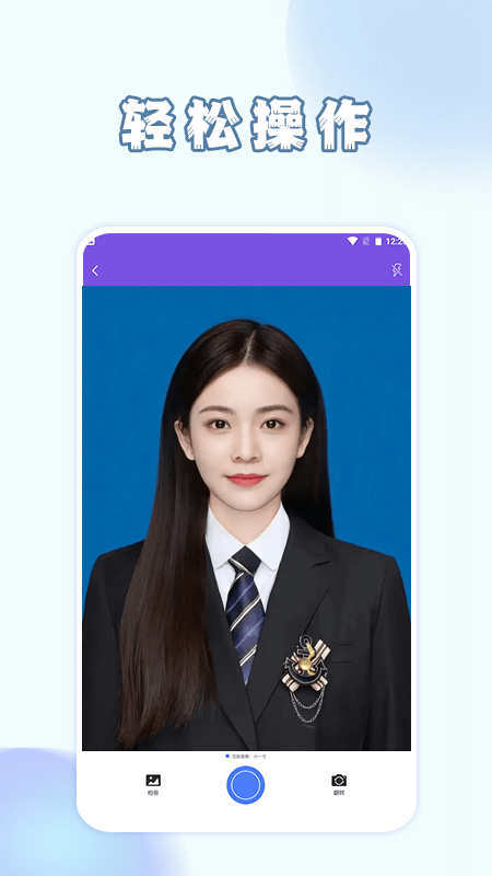 手机智能证件照相软件图1
