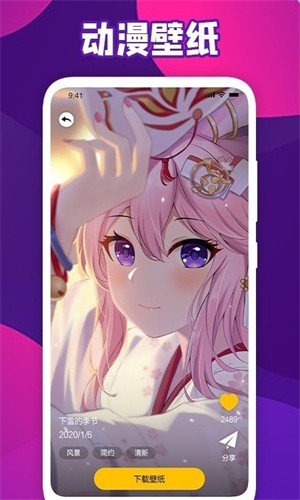 会动的Wallpaper软件