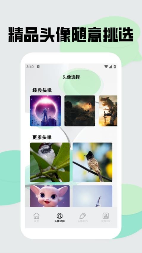 绿蛙密信图4