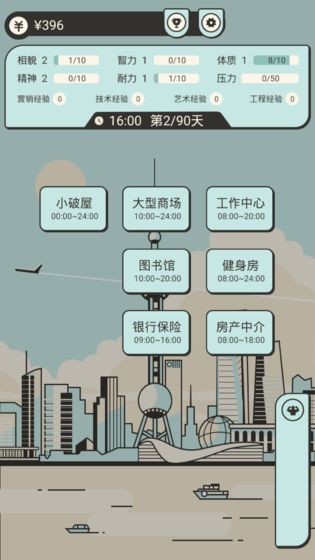 聪明求生记图3