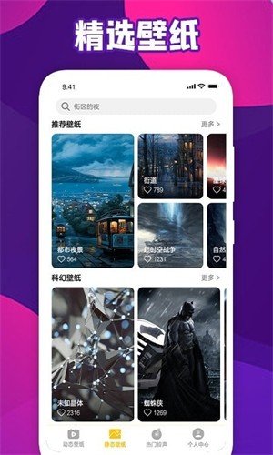 会动的Wallpaper软件图1