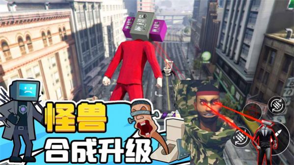 马桶人逆袭对决图1