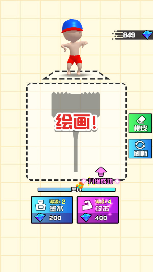 吃我一拳吧游戏图2