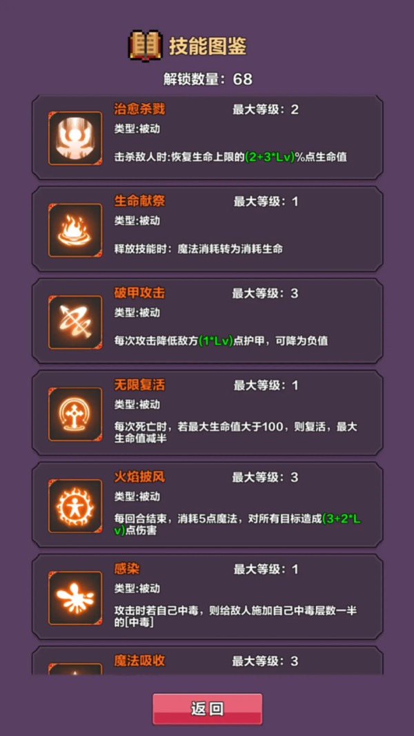 幻境深渊游戏图2