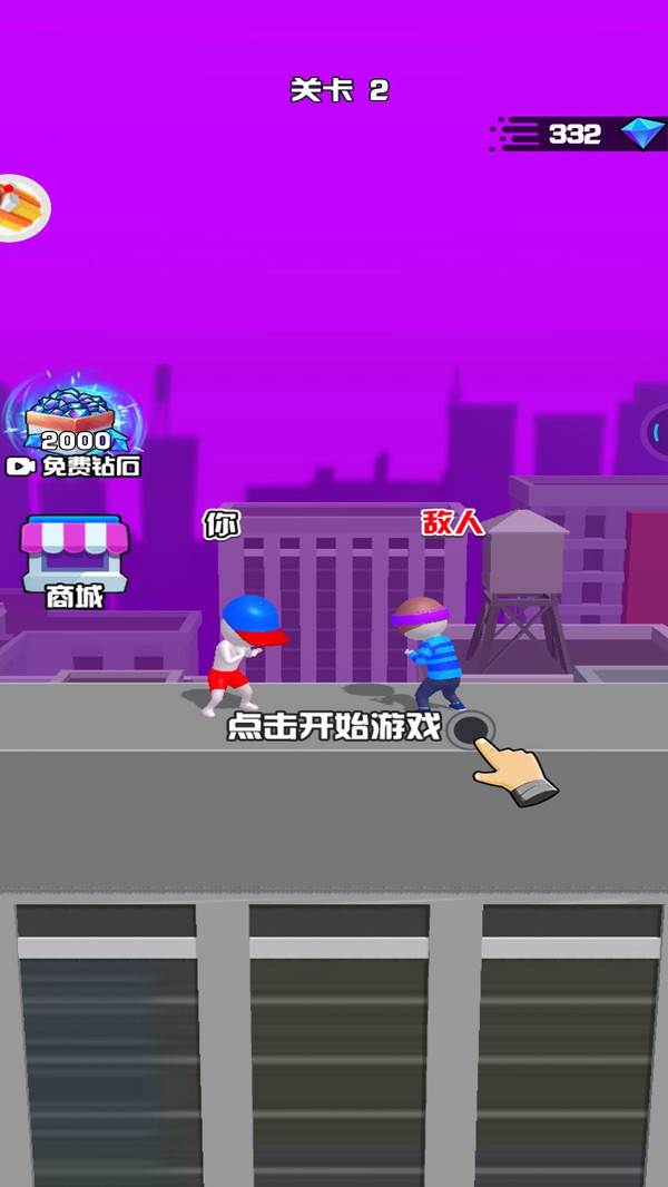 吃我一拳吧游戏图3