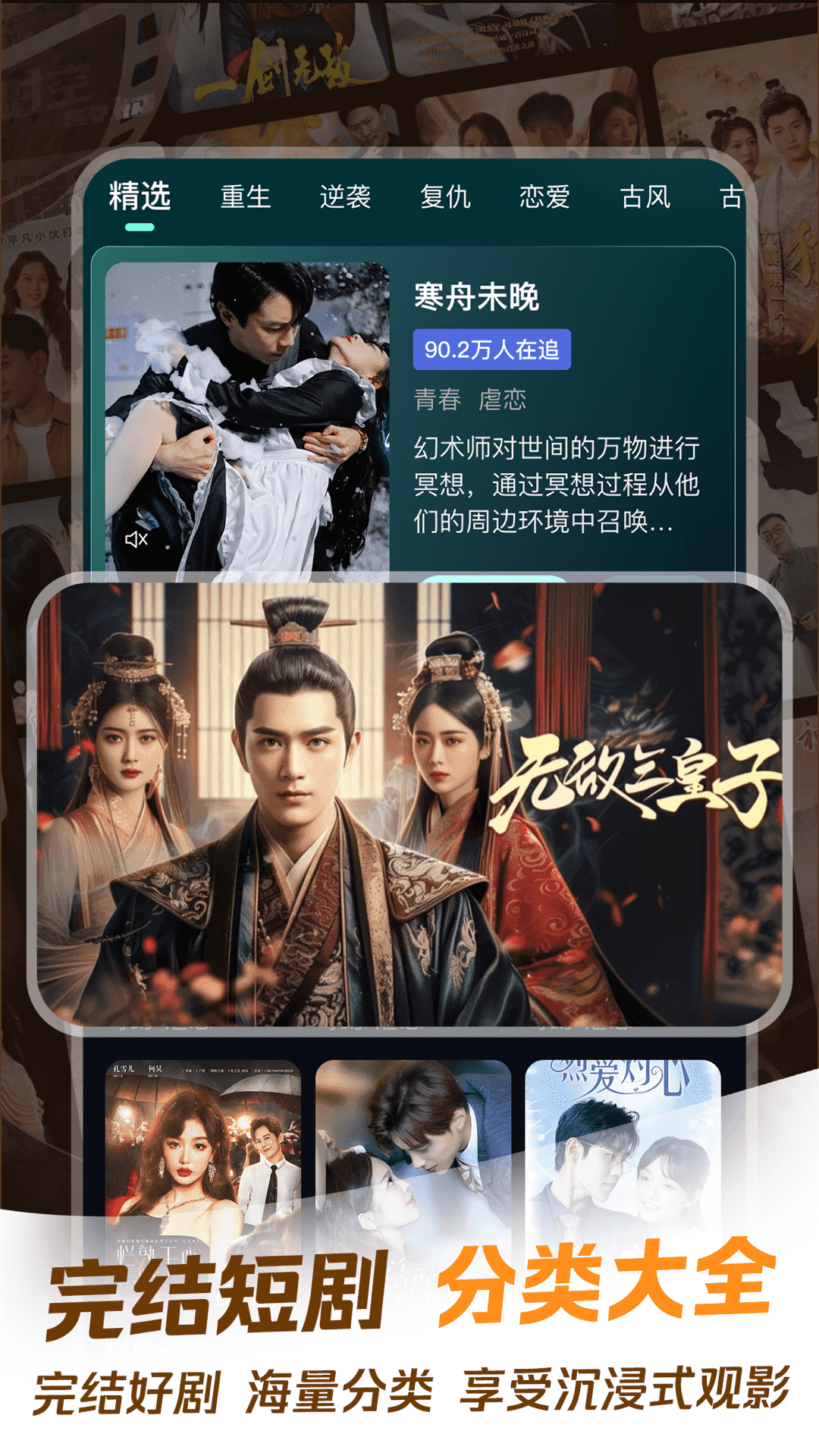 免费天天短剧app图4