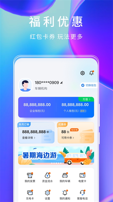 云快充图2