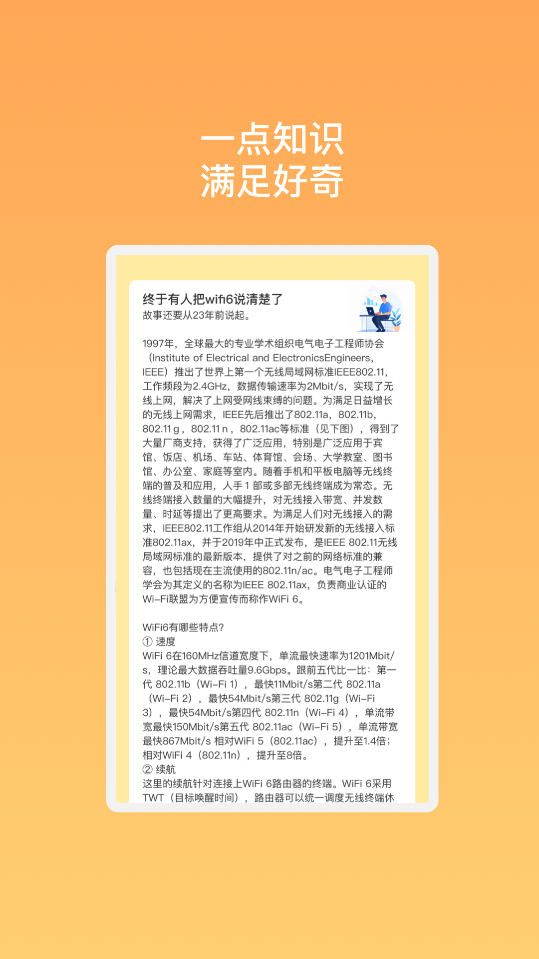 天线精灵wifi软件图1