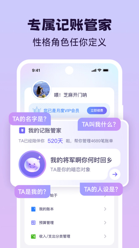 Live记账图3