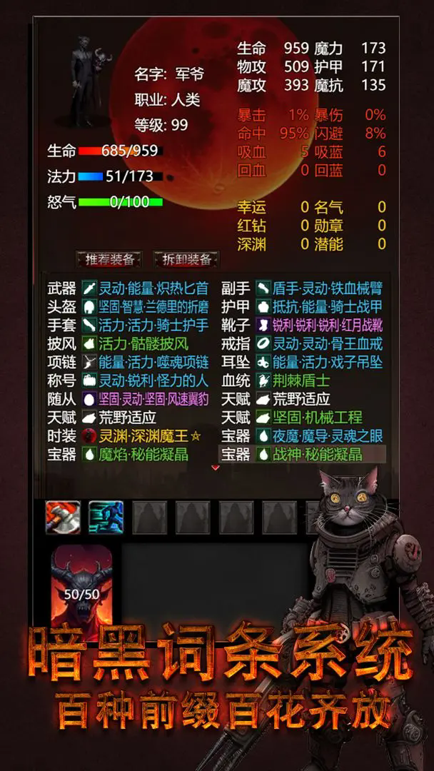 黎明之剑·救赎游戏