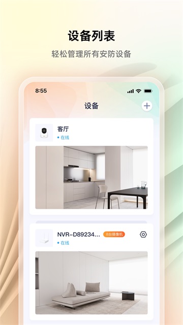 腾达安防图3