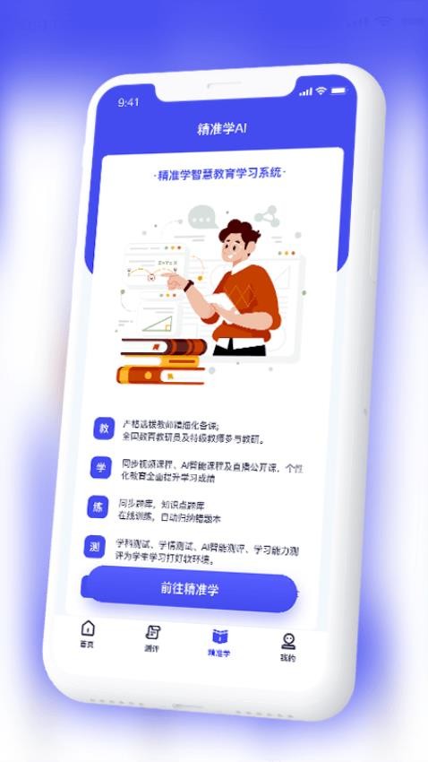 精生涯图1