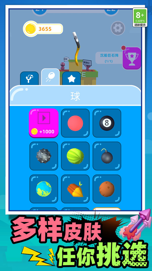 公牛狙击手游戏