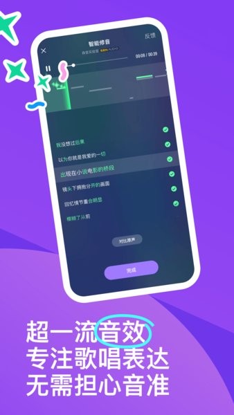 回森软件