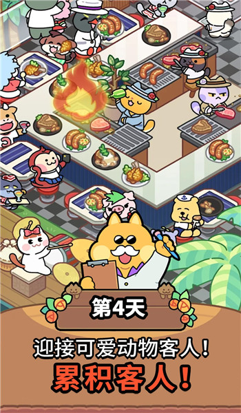 完美咖啡店游戏图3