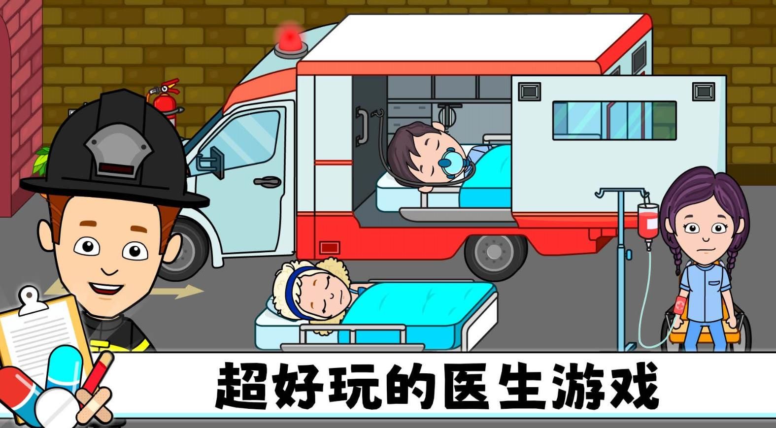 米家超级医院游戏