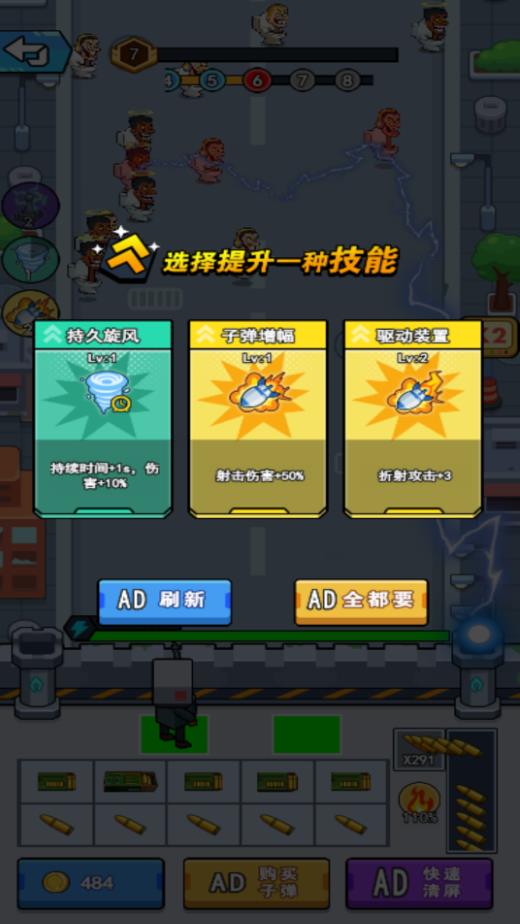 全场我最秀图3