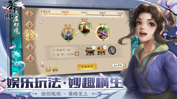 五行师官网版图5